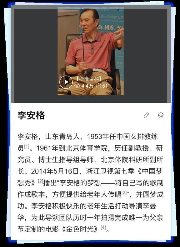历史上首位在海外院校任职院长的华人 图源自百度百科 外公 李安格