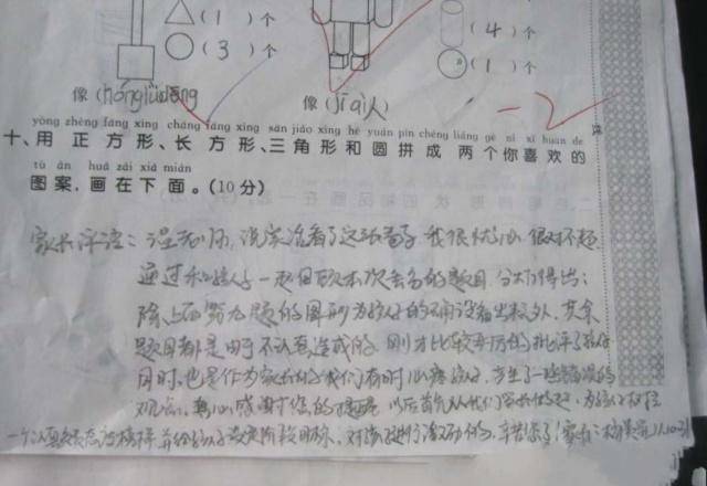 考试后,家长们在试卷上的签字亮了,孩子看了温暖,老师看了舒服