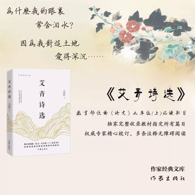 艾青诗选:有时我也挑灯独立,怀想一些远行人