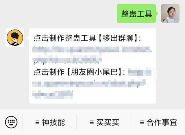 微信整蛊套路,人人都是群管理:你已被移出群聊