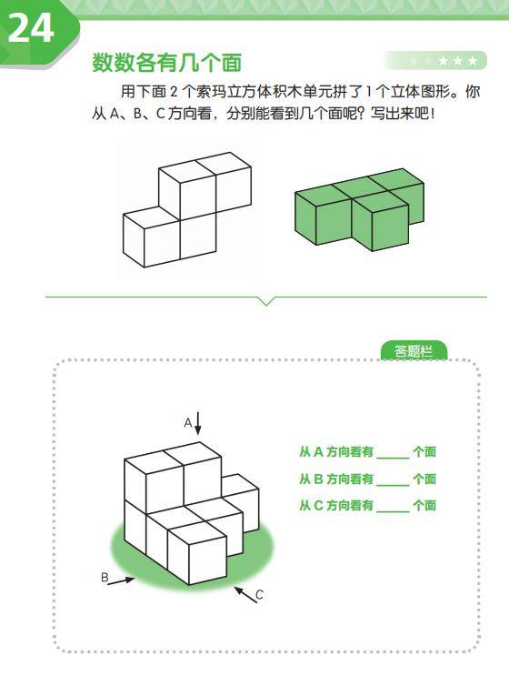 玩索玛立方体呀!