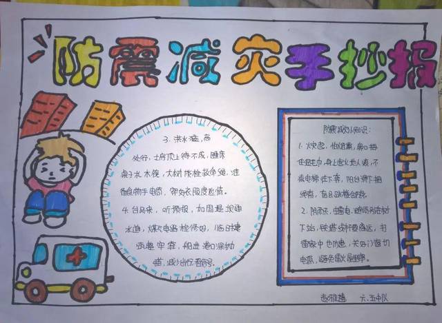 5,学生制作"防灾减灾手抄报",学校张贴宣传画.