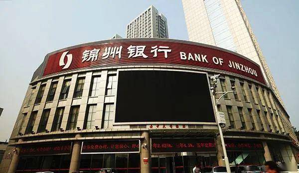 金融| 包商银行之殇,恒丰银行之生,锦州银行之惑