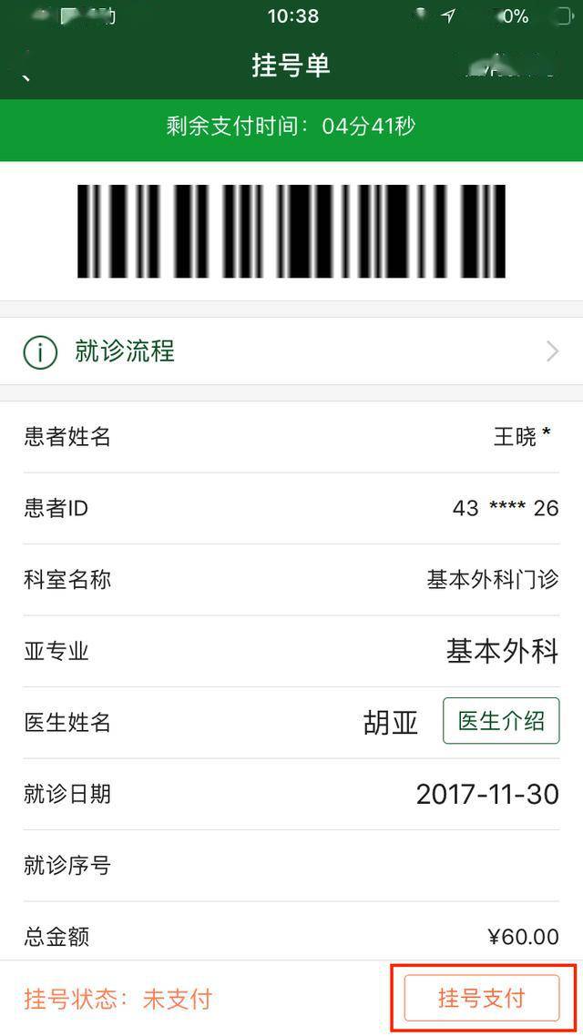 ЭҽԺappҺע