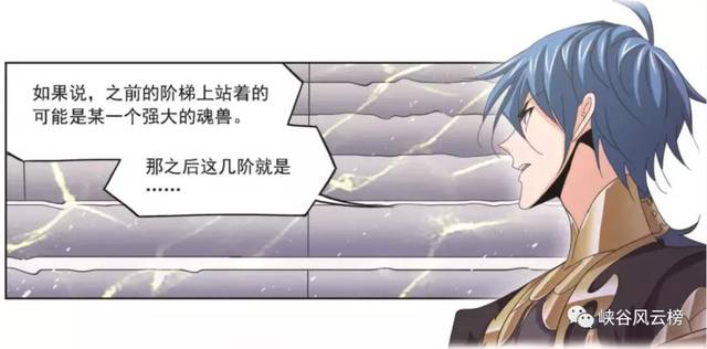 斗罗大陆漫画网络更新版第749话:紫极魔瞳唐三,戴沐白复活,宁荣荣后备