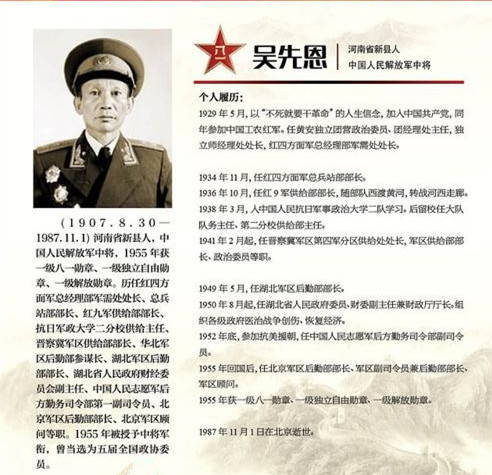 吴先恩是谁?他的人生之路如何?这一次西征他经历了什么?