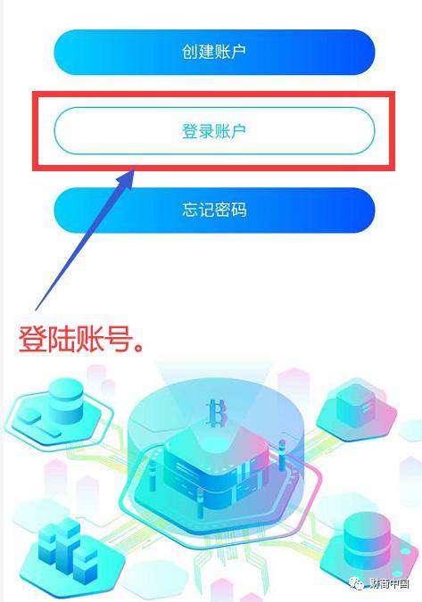 美团外卖app怎样退出账号和密码
