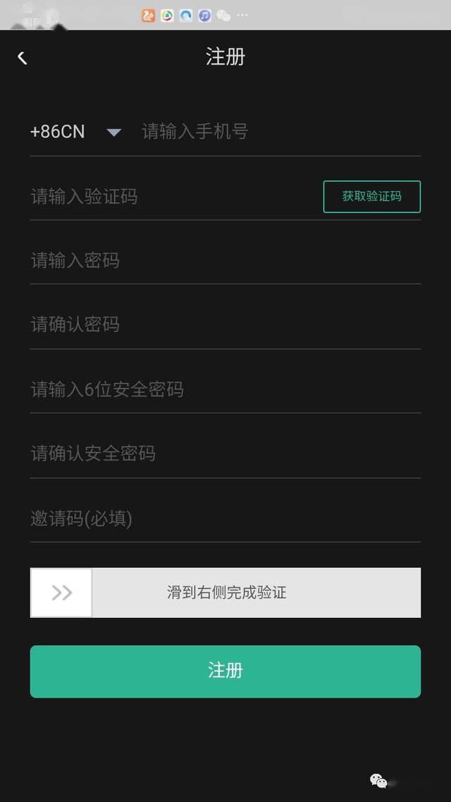 App交易一步到输入密码