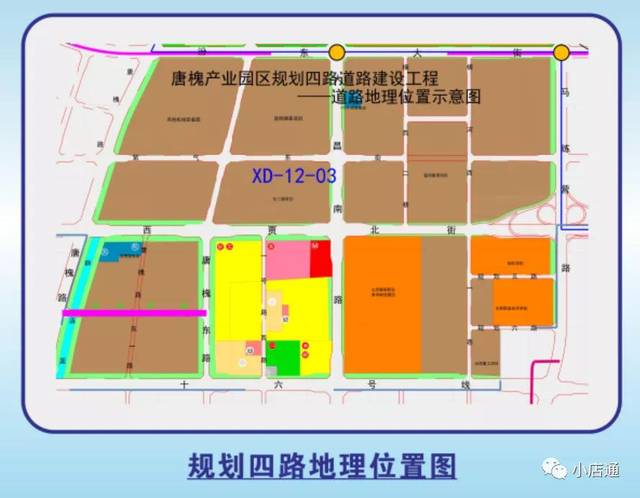 唐槐产业园区规划四路建设工程(唐槐路—唐槐东路)设计方案公示