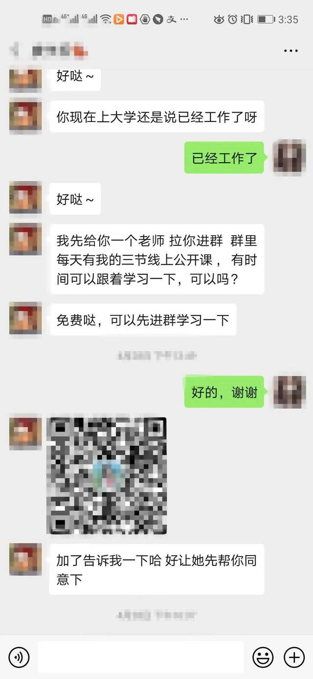 微信群突然冒出"免费教画画"的