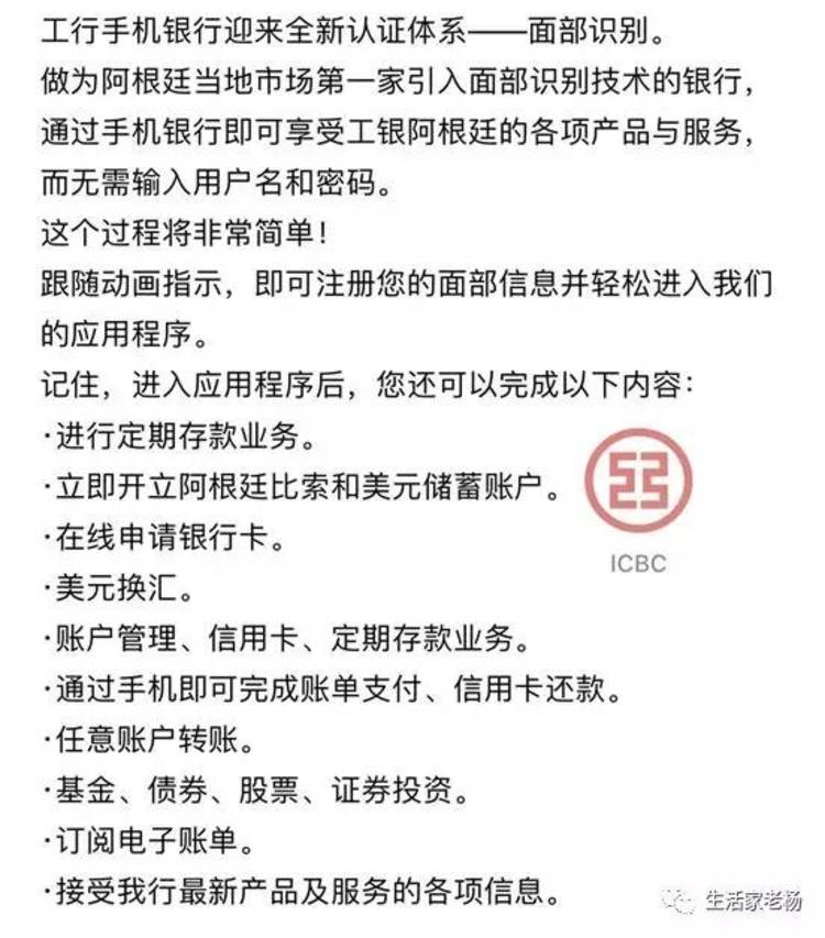 不许笑！工商银行app使用指南