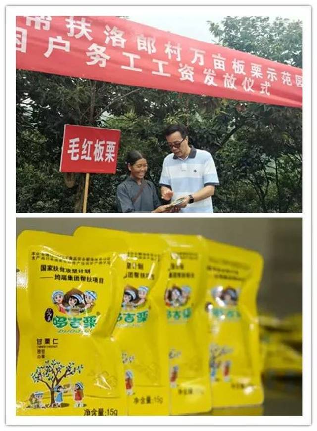 爱满人间情暖佳节-商会搭建公益平台
