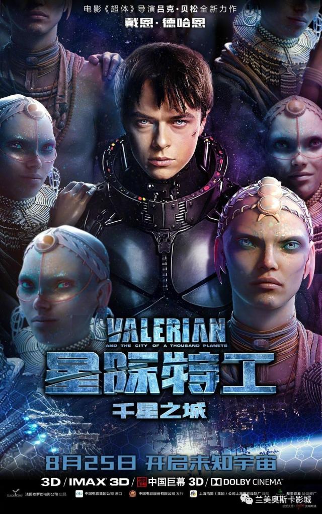 星际特工：千星之城 - 探索未知的星辰大海，迅雷下载助你畅行无阻 (星际特工:千