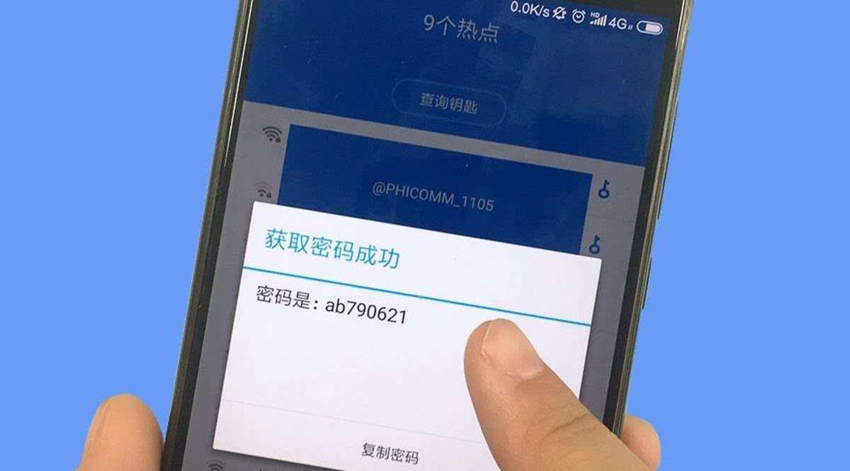 万能钥匙要输入手机号码安全吗是真的吗 万能钥匙要输入手机号码安全吗是真的吗