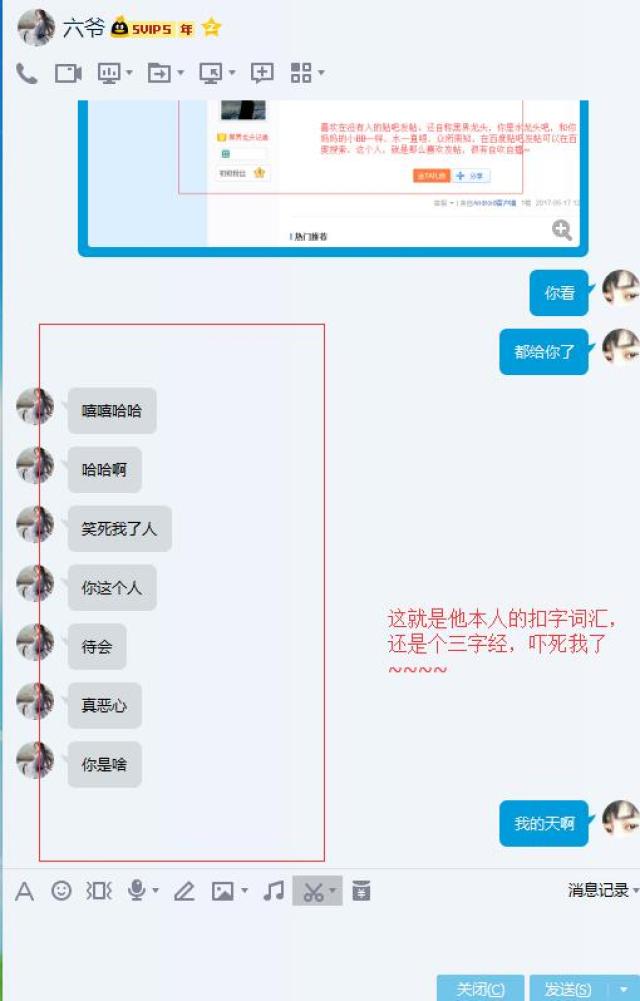 黑界林子歌,玩黑4个月的小新秀