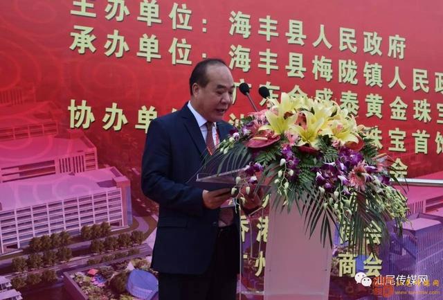 梅陇迎喜事海丰首饰产业环保集聚区今天开工奠基!