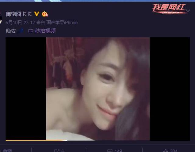 女主播卡卡po抱泰迪合照,老司机评:别跟狗过余生-游戏