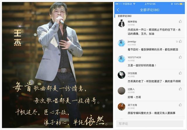 王杰《金曲捞》宣布要退出歌坛?