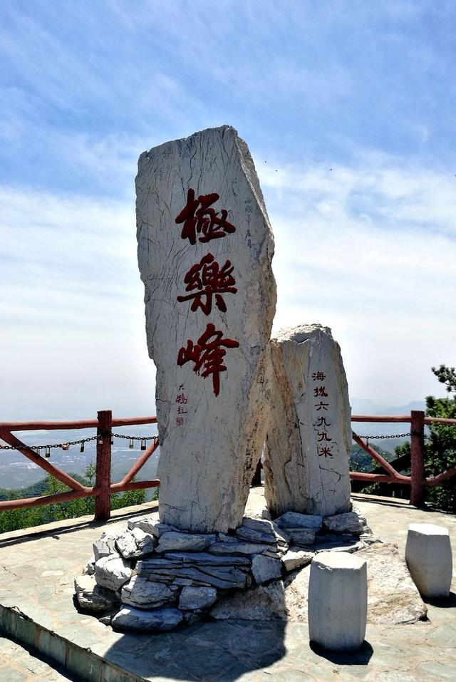 石碑的背面"极乐峰".此地海拔699米.