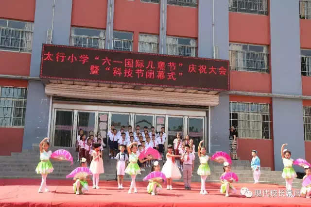 如花六月 绽放太行——榆次区太行小学六一儿童节