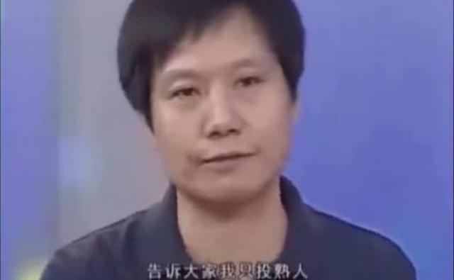 当初马云找雷军时,雷军的手下就告诉他:"这人獐头鼠目的,满嘴跑火车