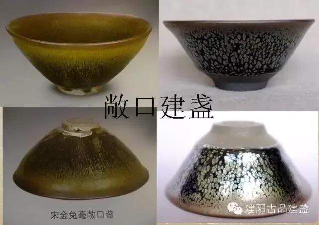 建盏的四大器型