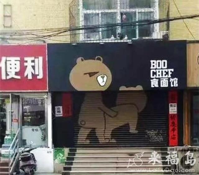 搞笑图, 邪恶动态图,笑死人不尝命.