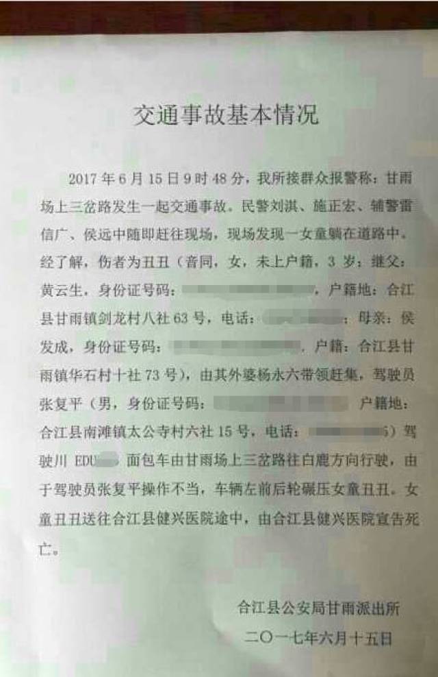 事故发生后,救护车和交警部门迅速赶到,封锁现场并将女孩送往医院进行