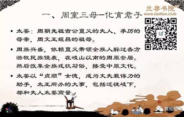 女德文字版(一):先秦思无邪