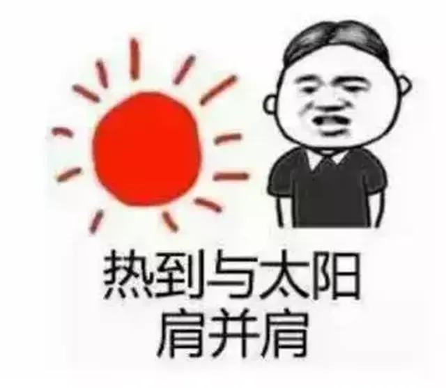 炎热夏天 送空调了啦!