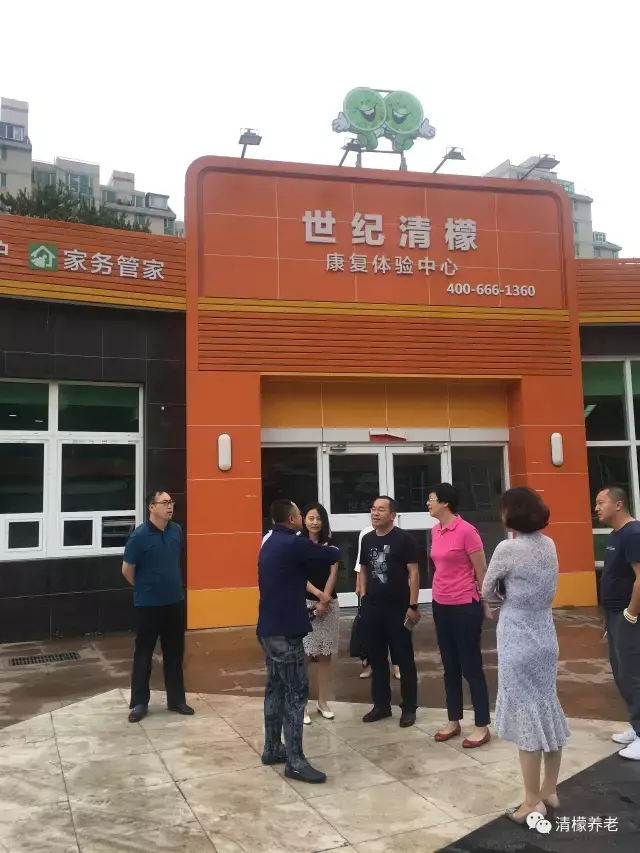 盘锦市双台子区副区长祝美娟一行深入调研清檬养老