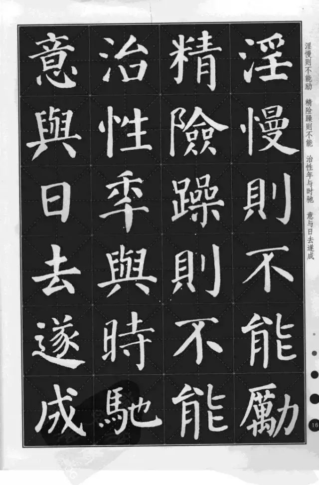 颜真卿楷书集字《古诗文》,学习颜楷的好范本