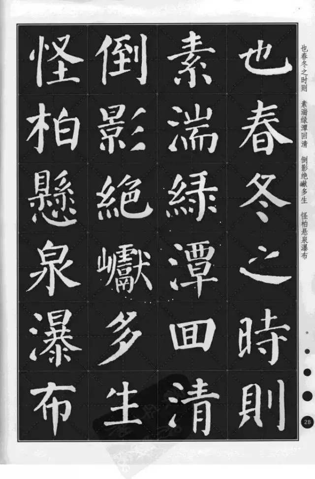 颜真卿楷书集字《古诗文》,学习颜楷的好范本