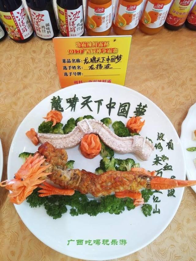 24道参赛桂菜颜值亮瞎眼,广西厨神10强出炉
