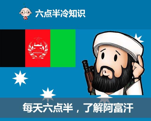 阿富汗的经历告诉你,穷逼也不是好惹的