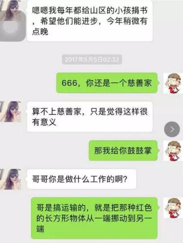 微信上卖茶叶的美女都是做什么的?