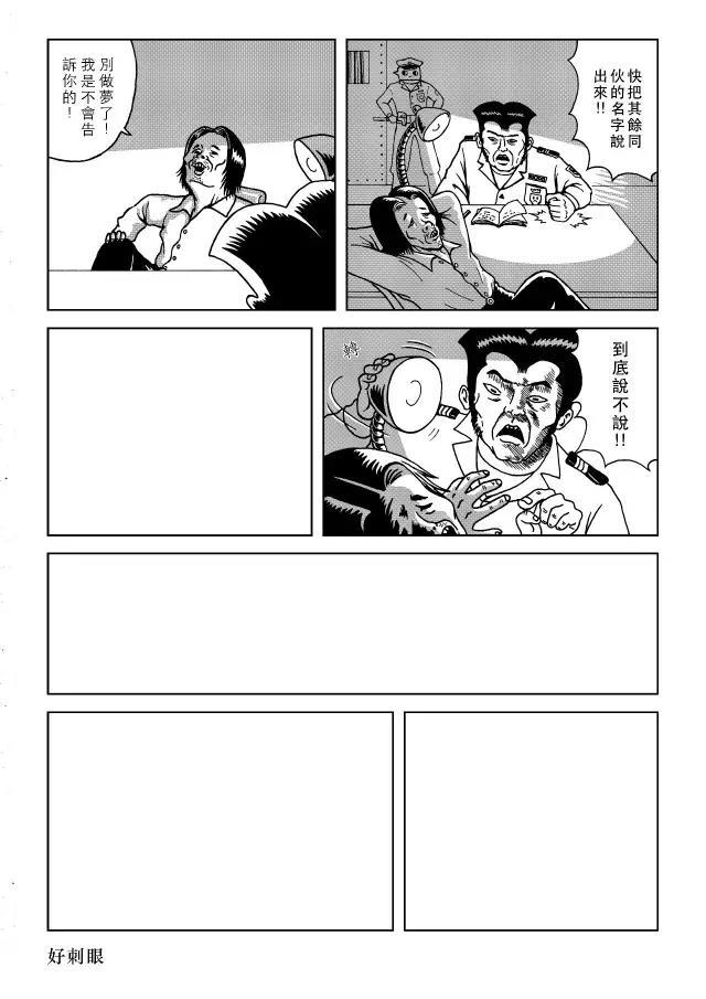 脑洞突破天际的暗黑系漫画家dick ng,怎么创作?