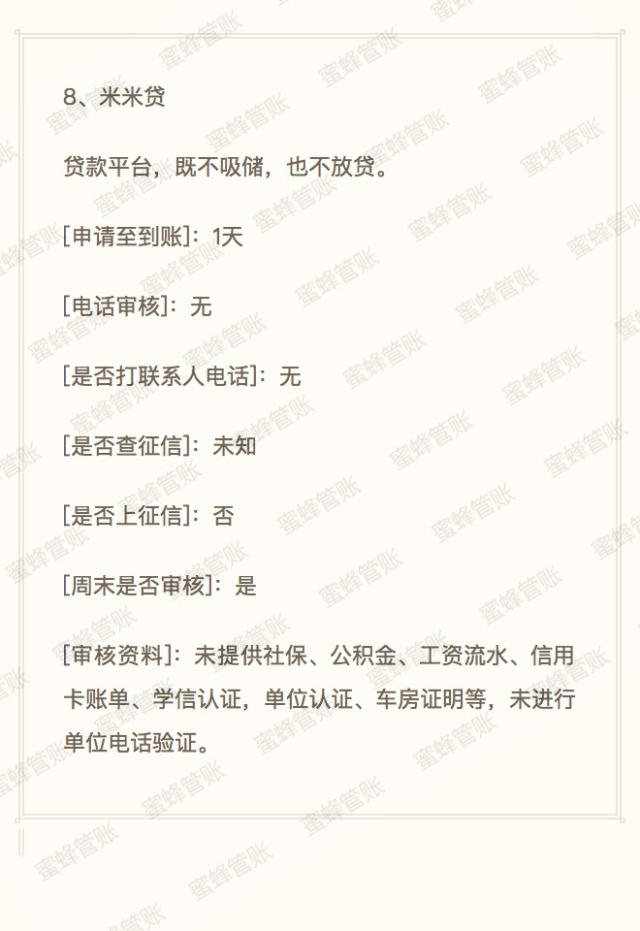 网上贷款要求验银行流水 搜狐网