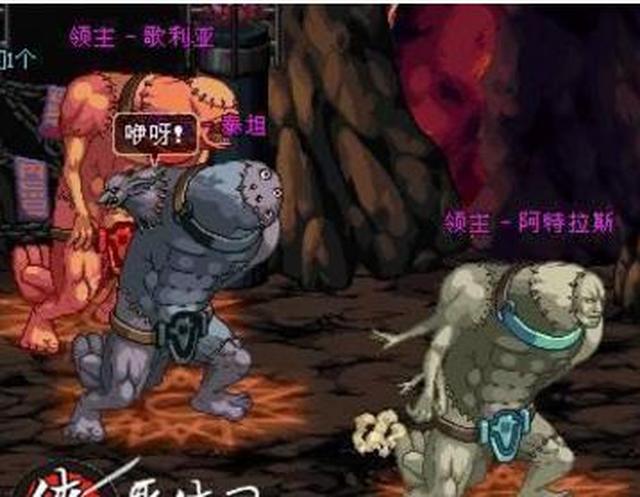熔岩洞穴,泰坦三兄弟!谁还记得!