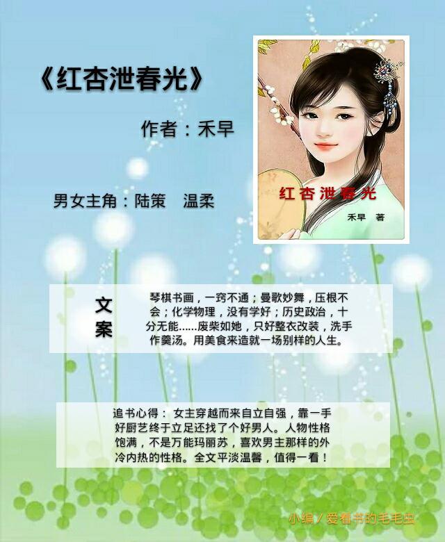 v美食五本女主做菜的美食文,温馨平淡细水长流美食品滋图片