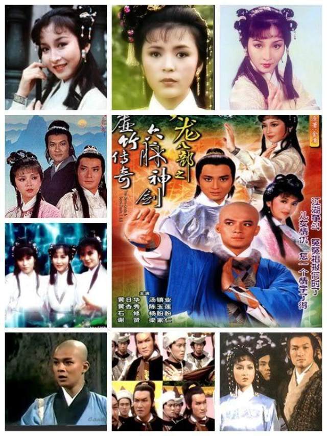 1982香港版《天龙八部》