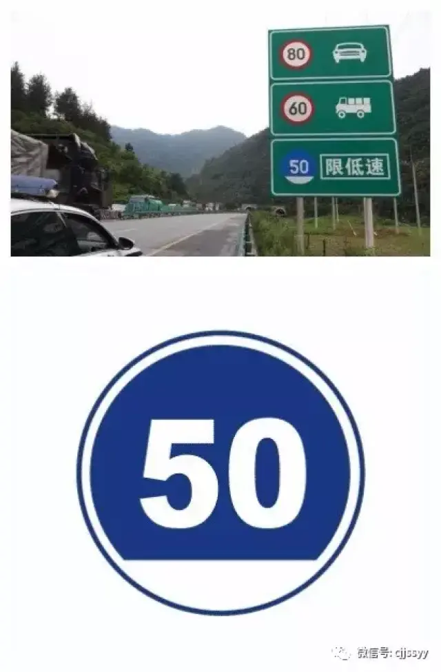 看到这个标志后为什么要限制最低车速呢?
