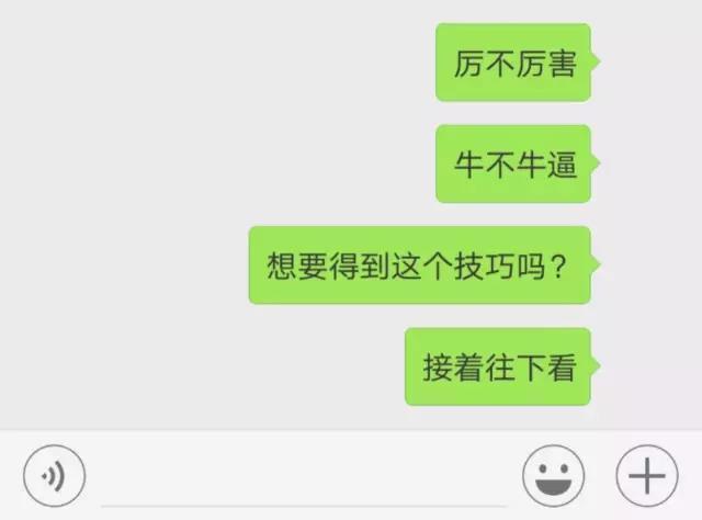 设置了这个头像和昵称后,每天都有女神找你聊天