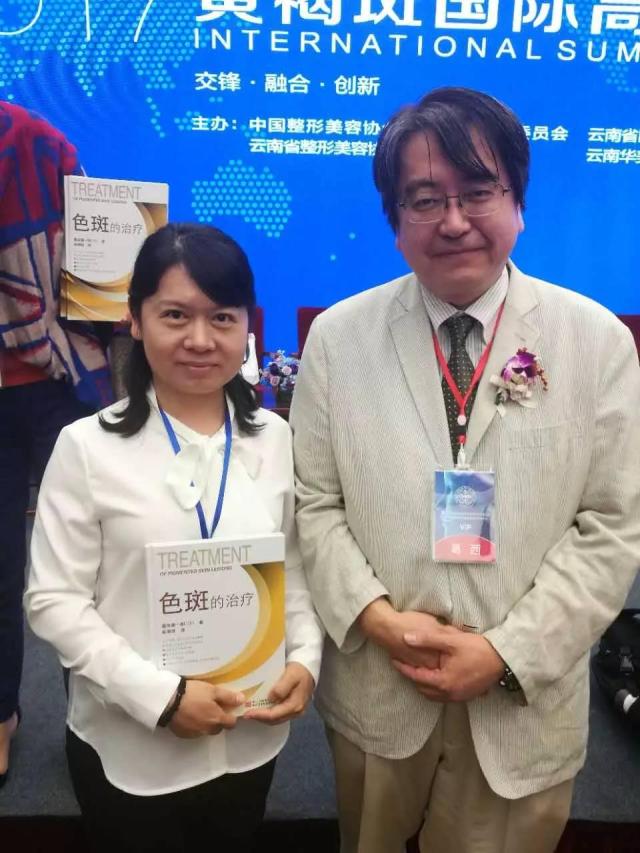 庞莹受邀第七届全国激光美容与面部年轻化学术大会