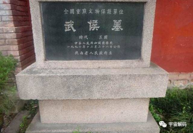 诸葛亮墓为什么至今无人能盗靠的不是机关而是这个