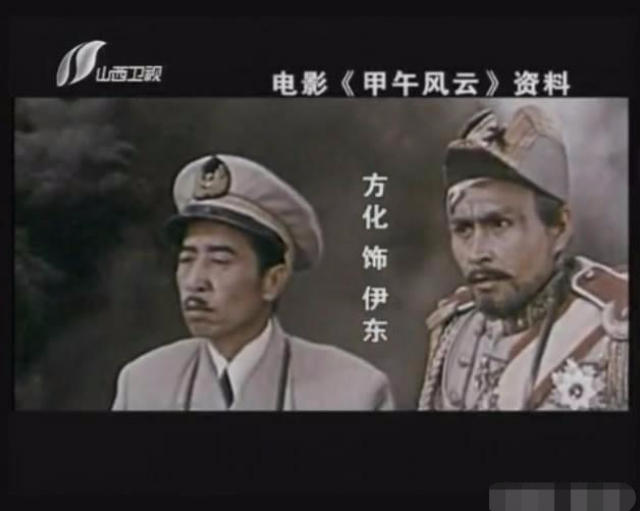 《甲午风云》塑造的日本联合舰队司令官伊东佑亨,以及《三进山城》里