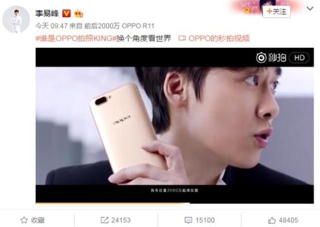 因拍照李易峰陈伟霆微博互怼,oppo r11成焦点