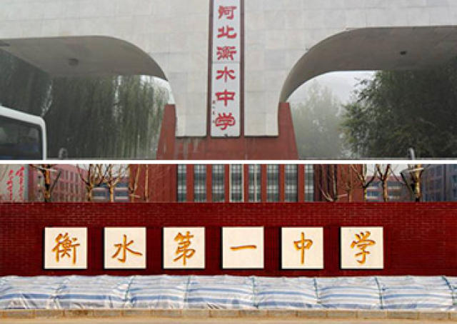 保定市:除保定贺阳衡水一中外,原则上同意保定市其他民办普通高中在