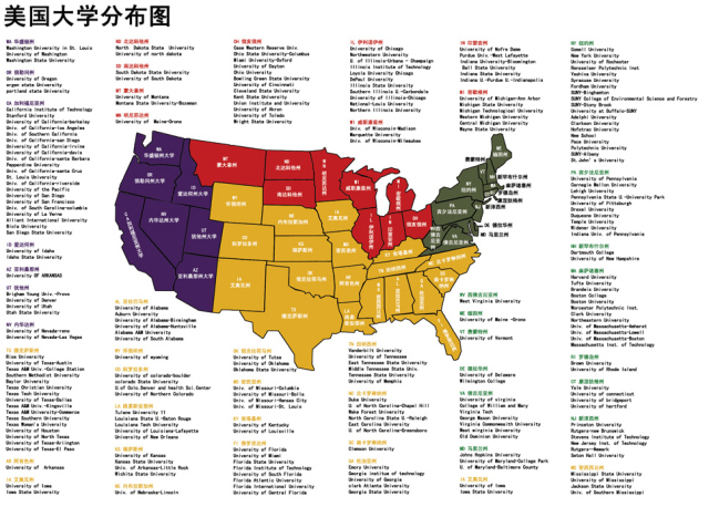 选校应该考虑地理位置—最全美国大学分布