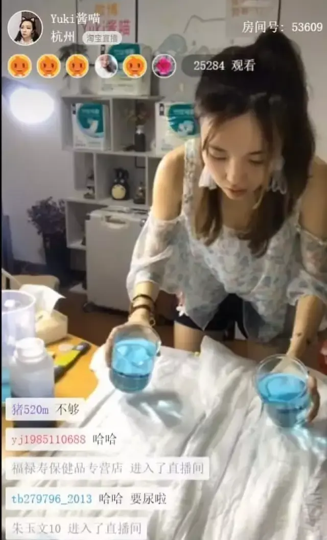 美女直播纸尿裤引四万人围观!